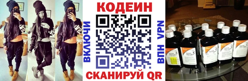 где можно купить наркотик  Новочебоксарск  Кодеиновый сироп Lean Purple Drank 