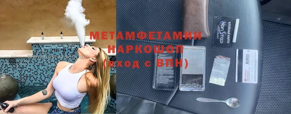 первитин Волоколамск