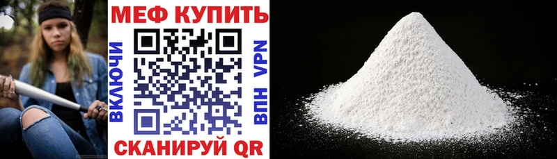 Меф мяу мяу  где можно купить наркотик  Новочебоксарск 