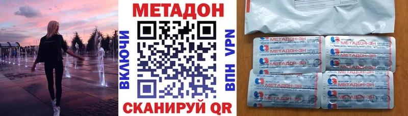 МЕТАДОН methadone  Новочебоксарск 